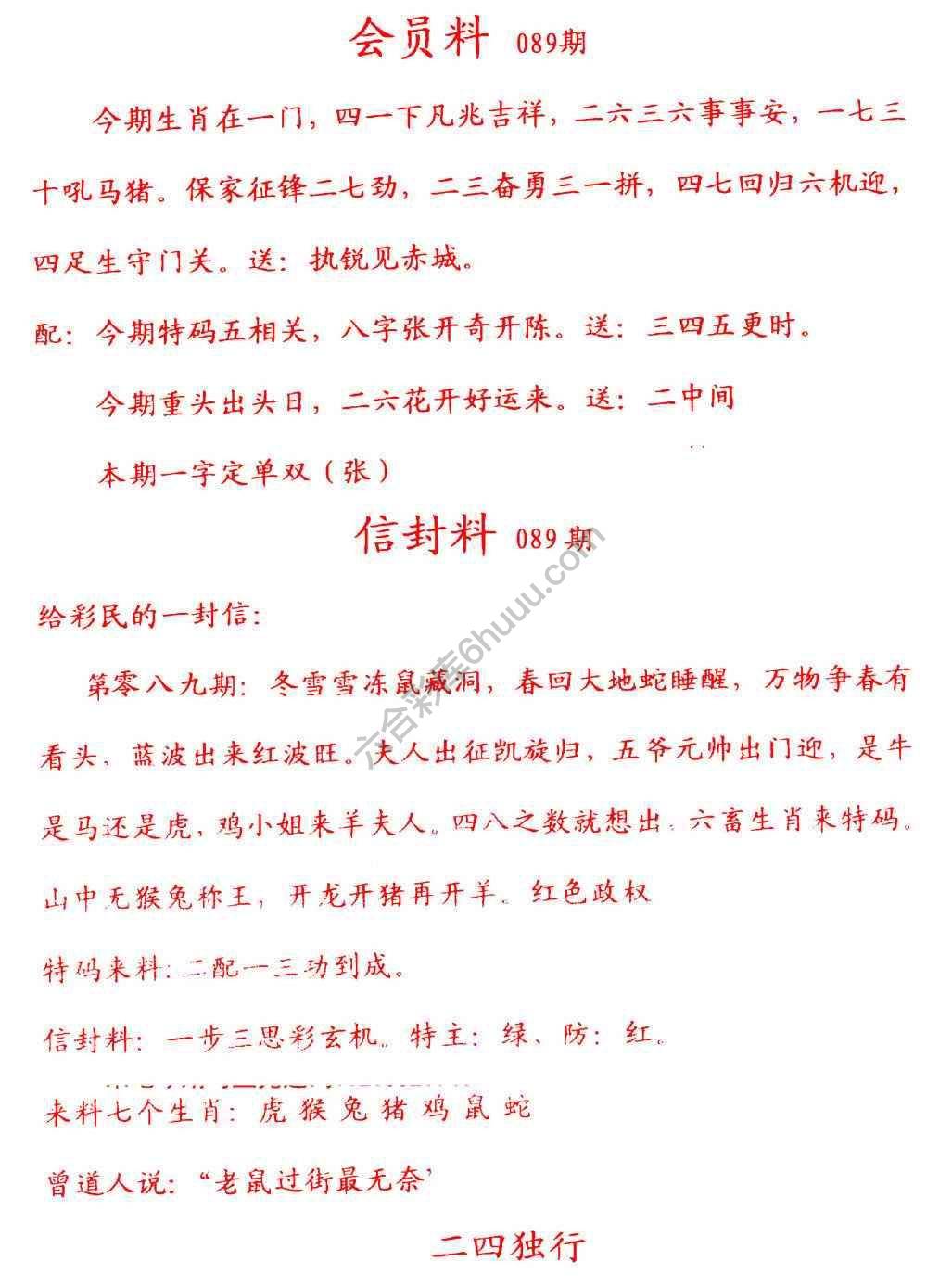 彩民信封