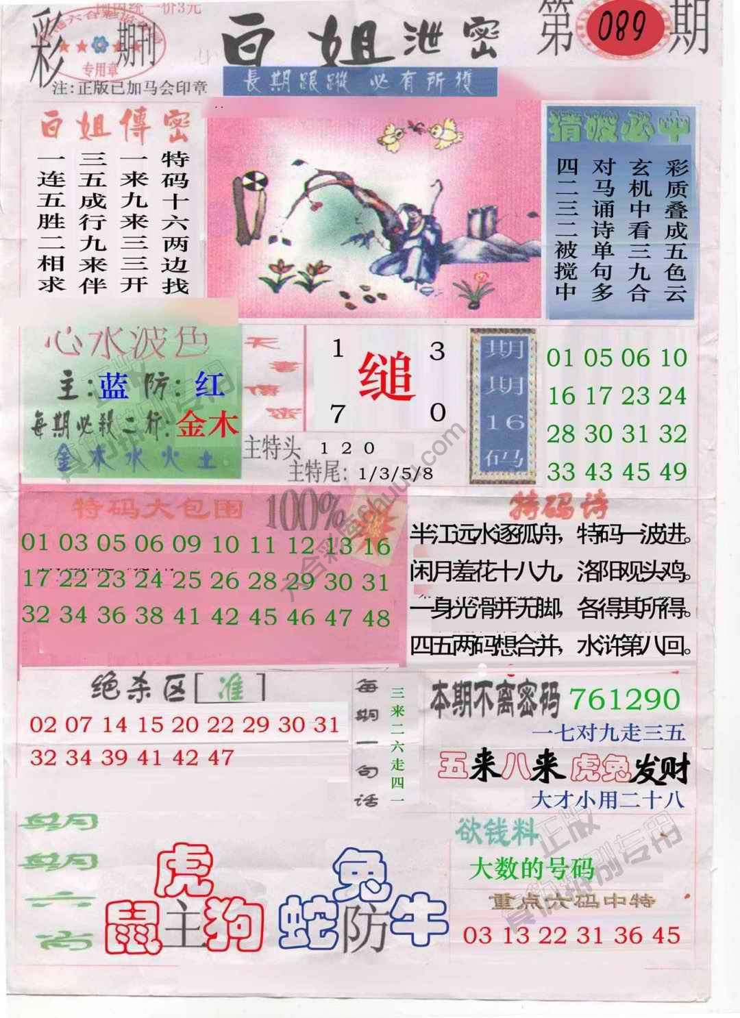 白姐泄密