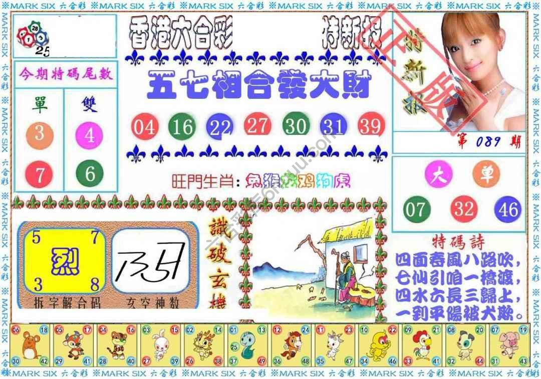 港版特新报