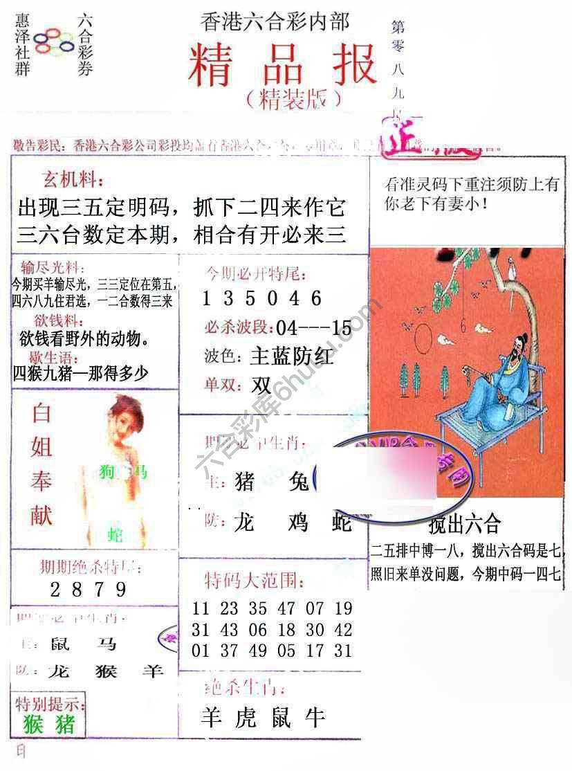 新精品报