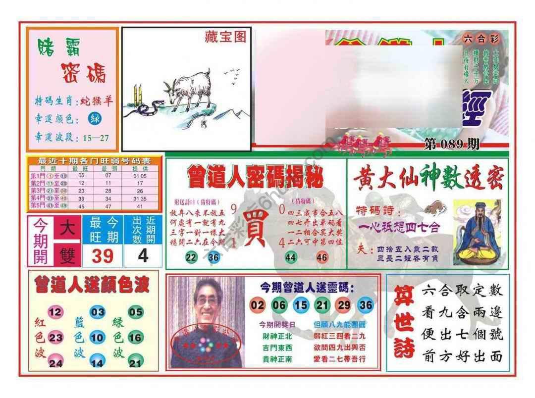 赢钱一经