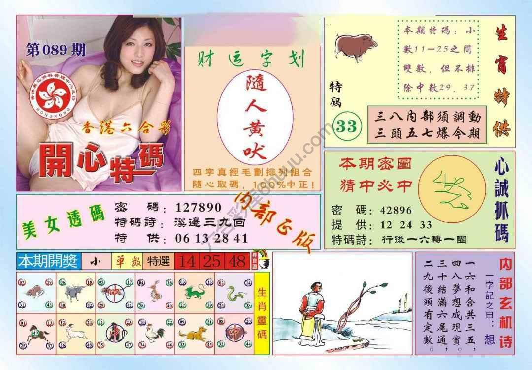 香港开心特码