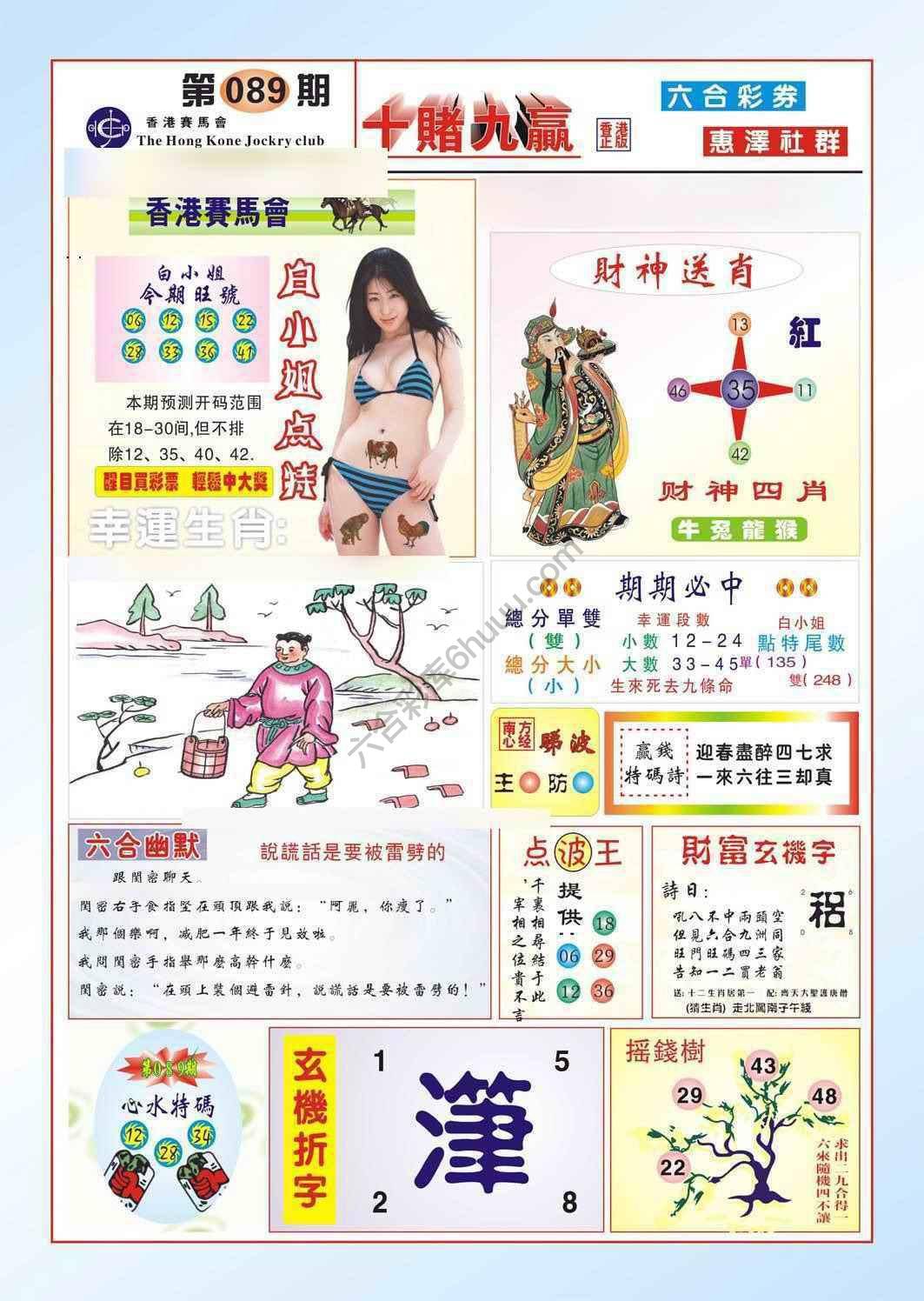 十赌九赢
