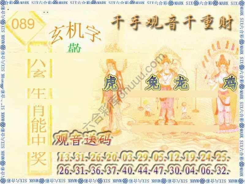 千手观音