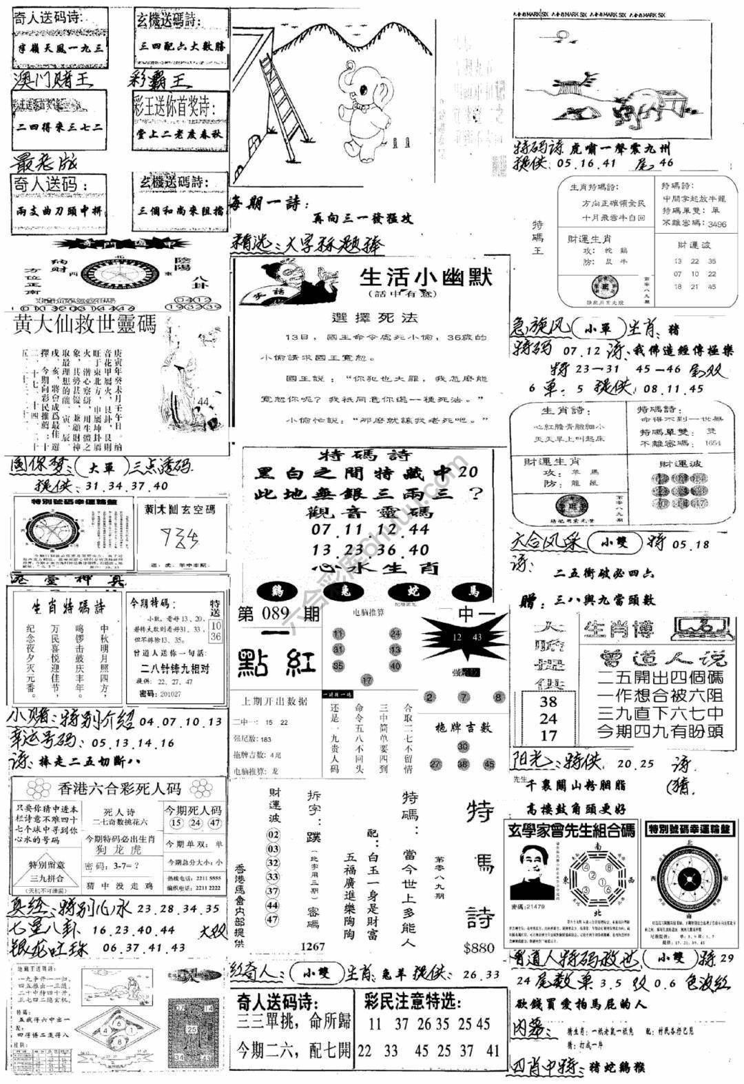 手写综合资料