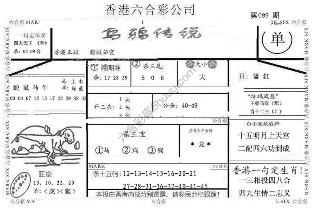乌鸦传说