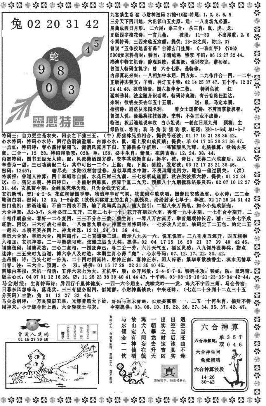 新香港彩霸王