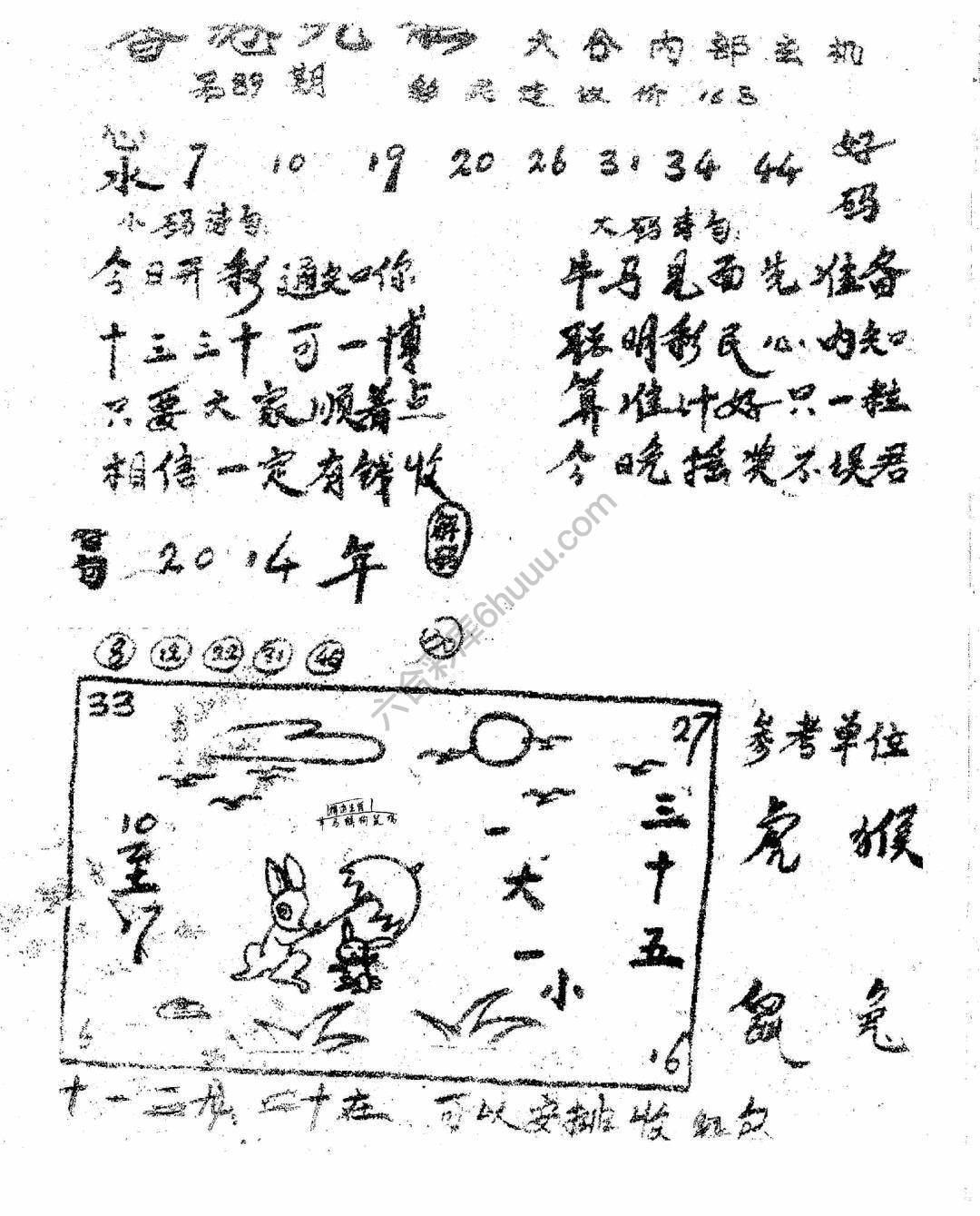 香港九龙传真(手写版)