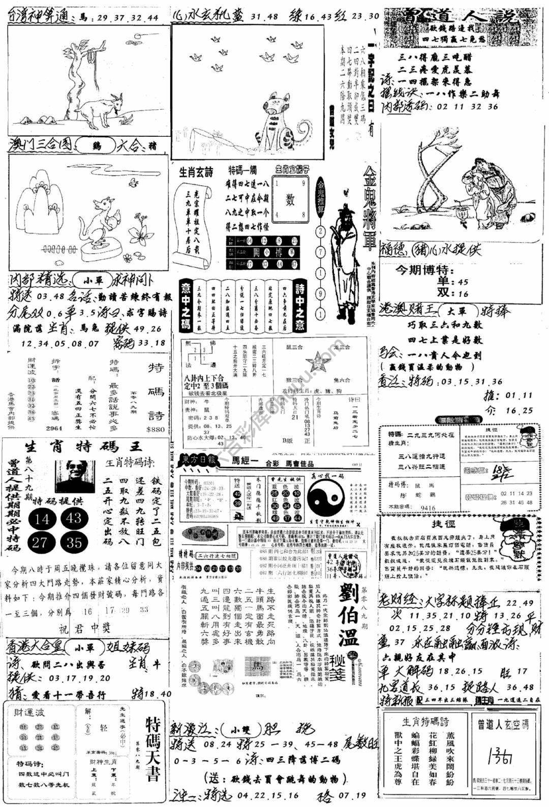 手写综合资料