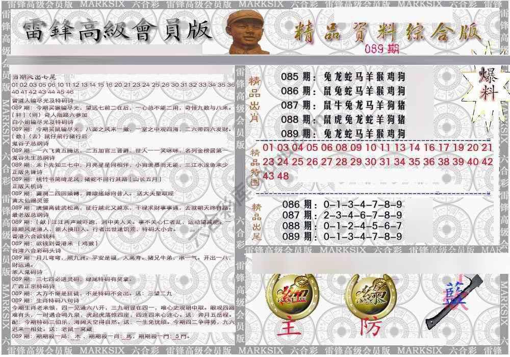 当天报