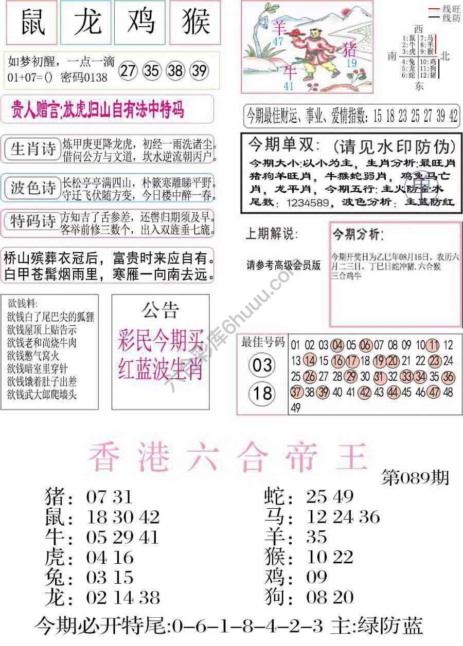凤凰闲情