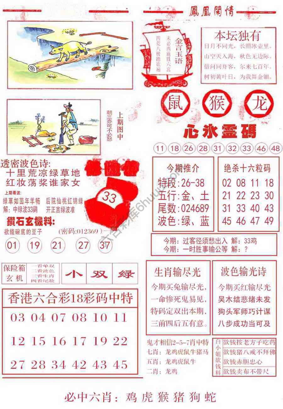 凤凰闲情