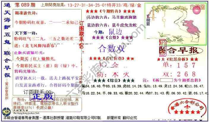 联合早报