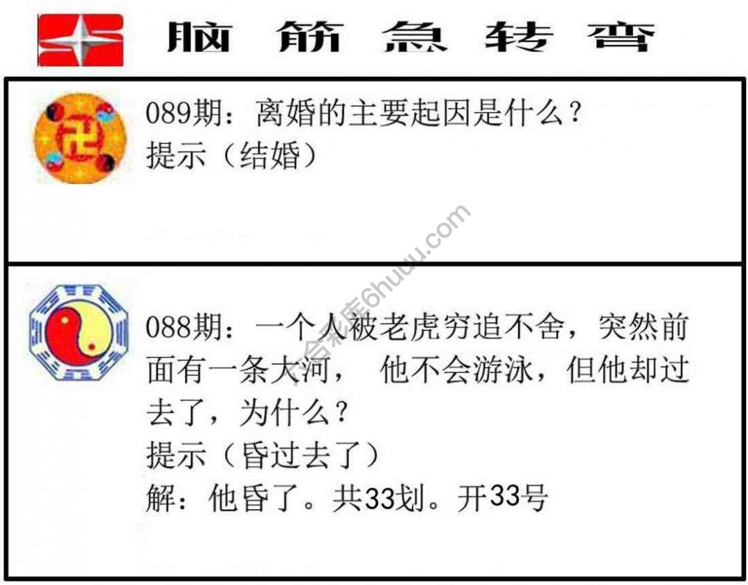 脑筋急转弯