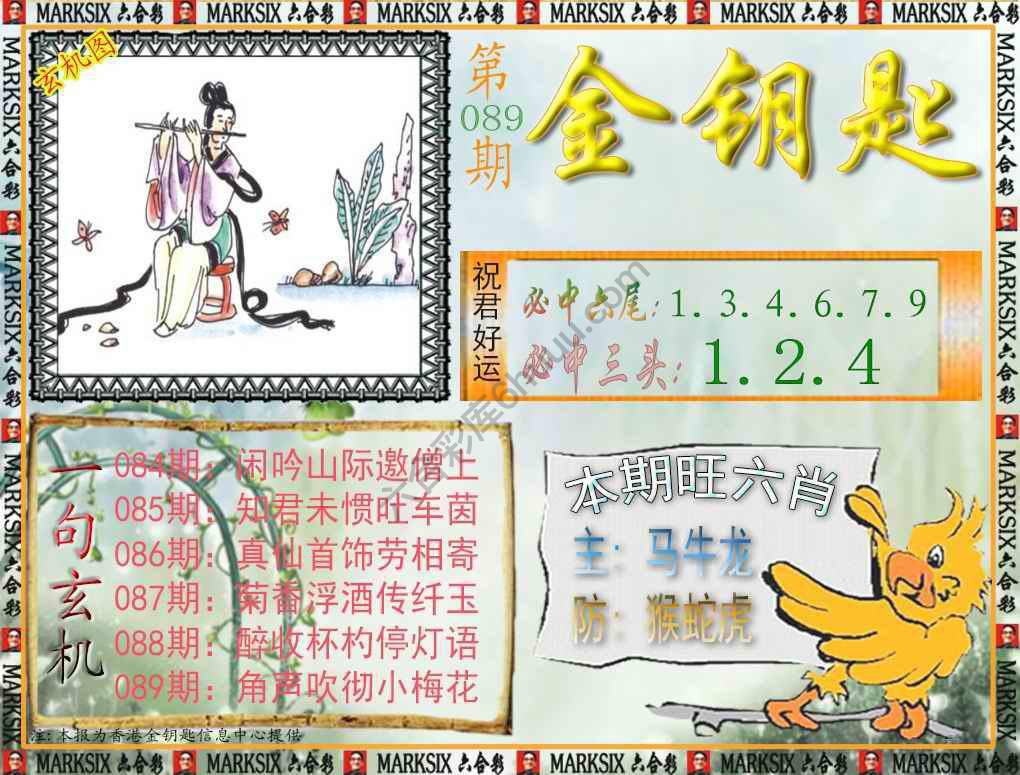金钥匙