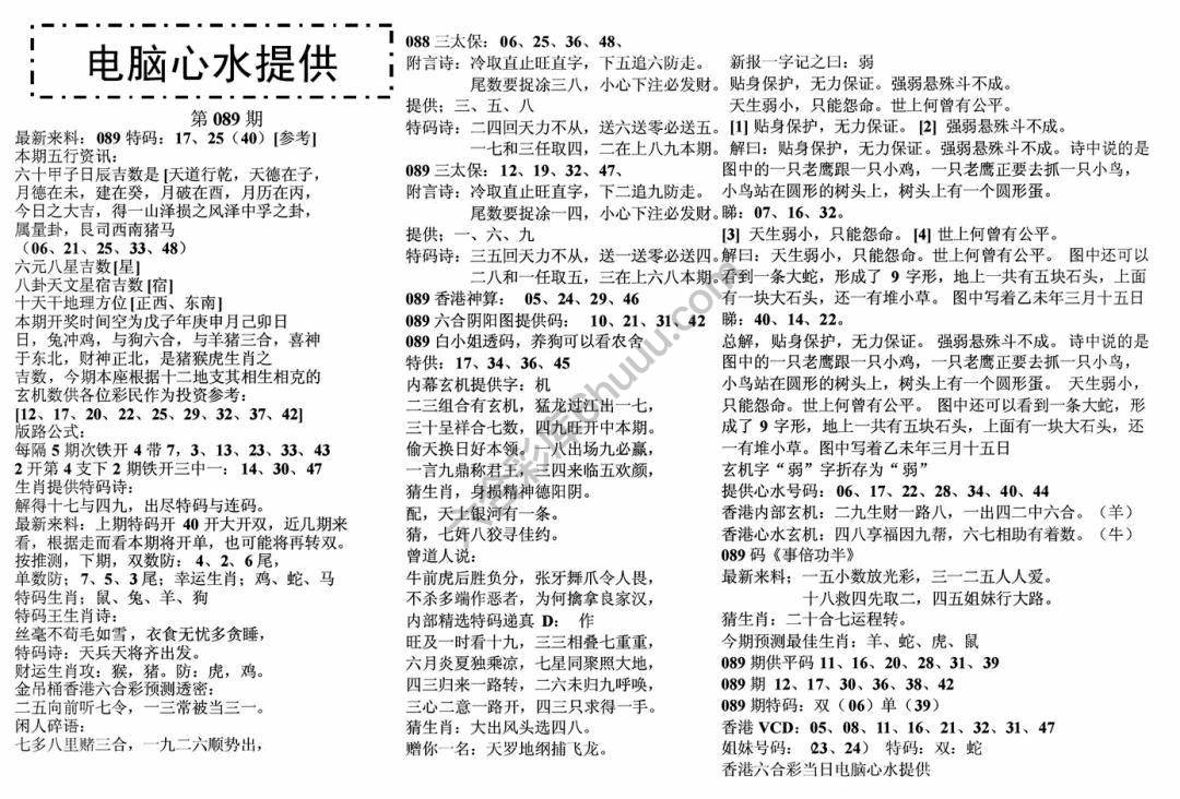 电脑心水提供