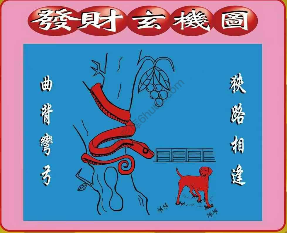 发财玄机图