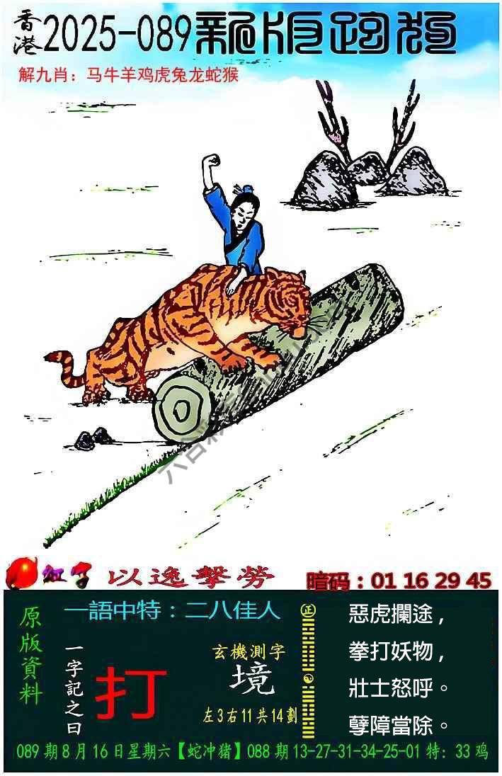 跑狗图（新版）
