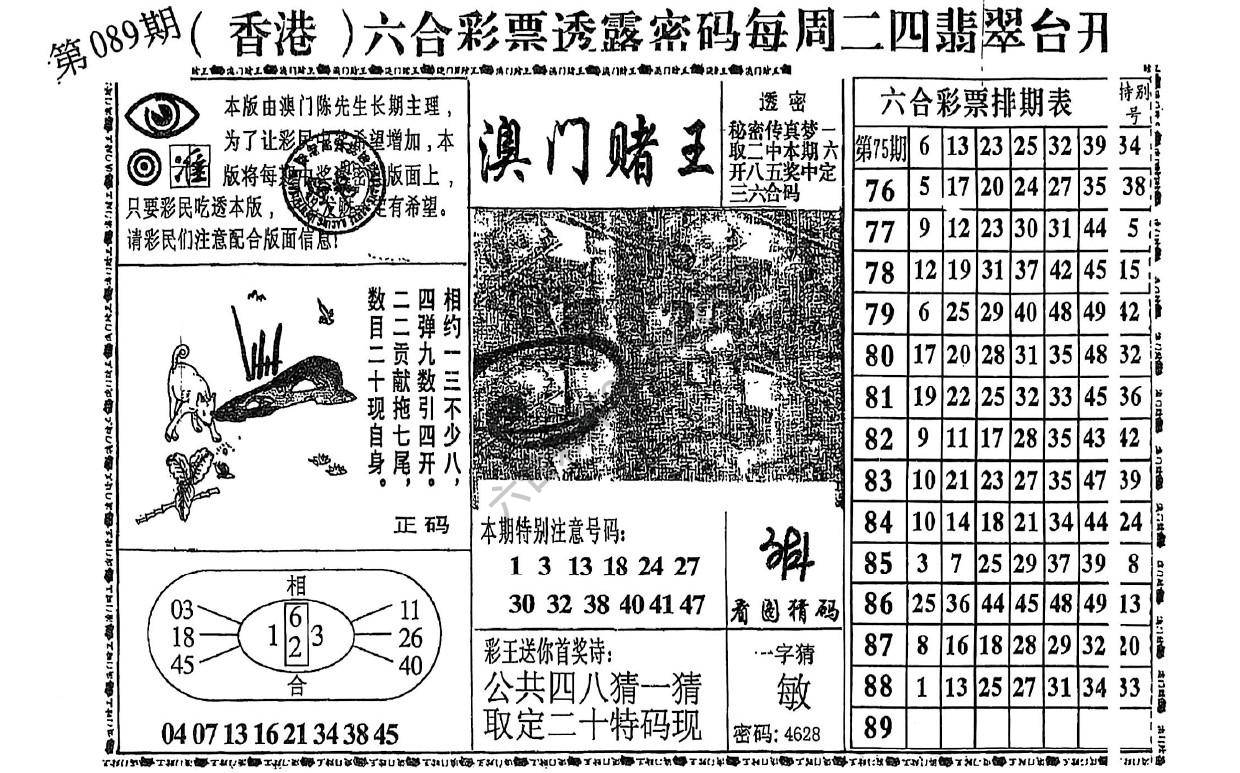 澳门赌王