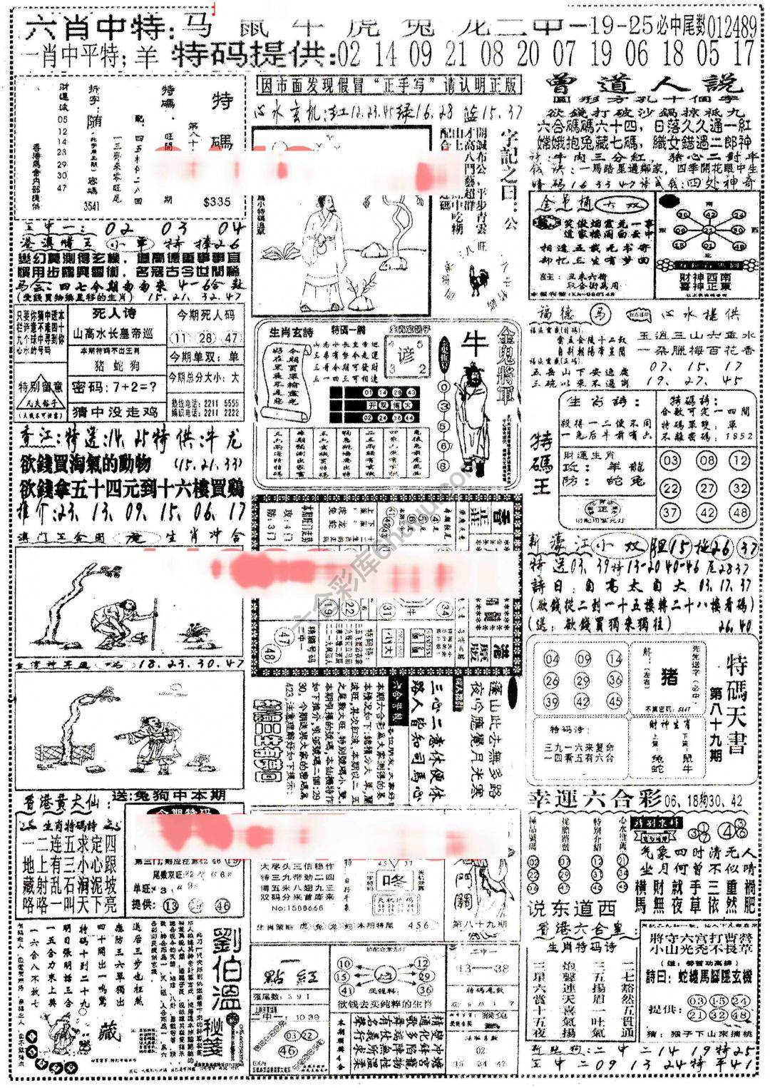 正手写