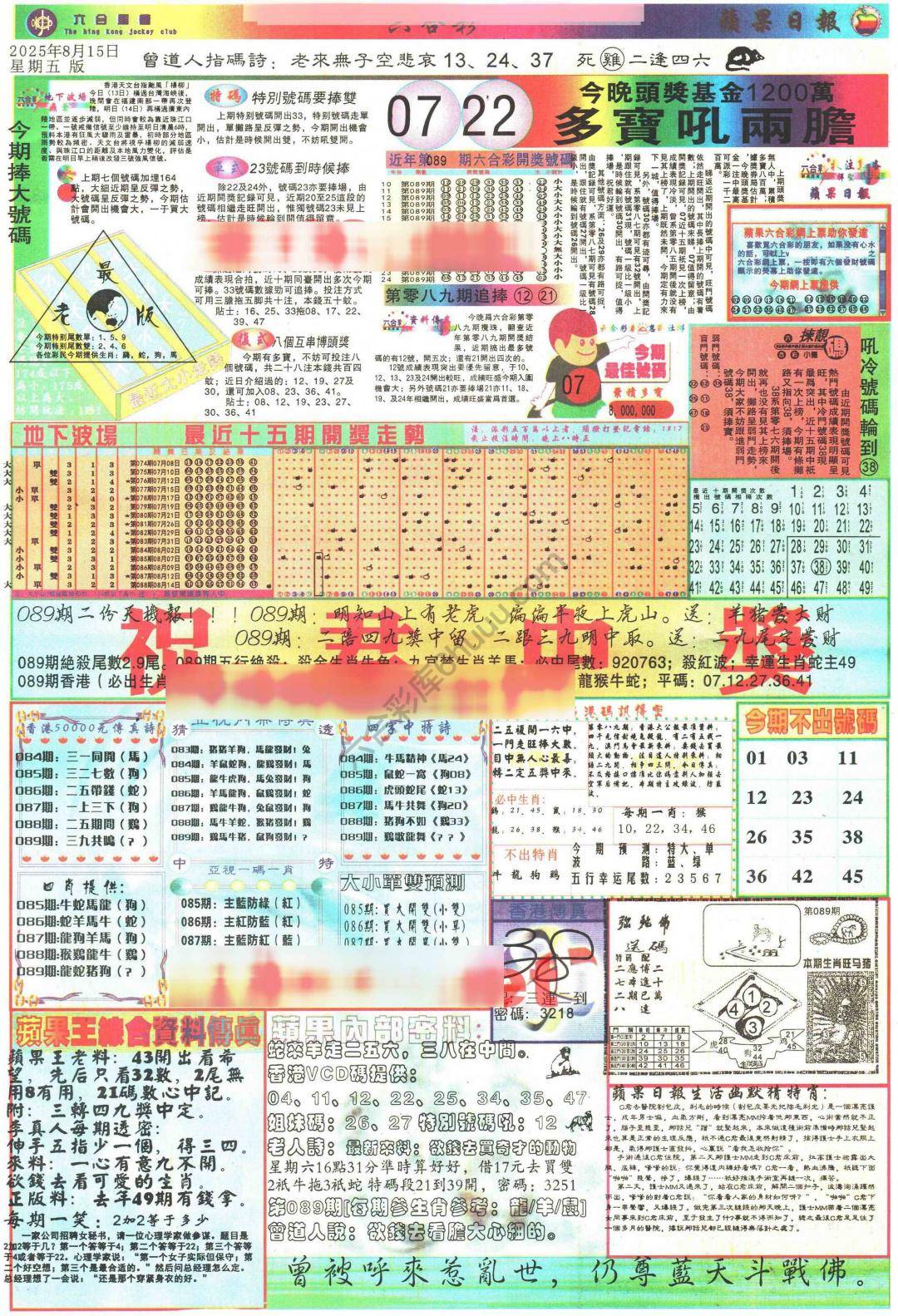 苹果日报