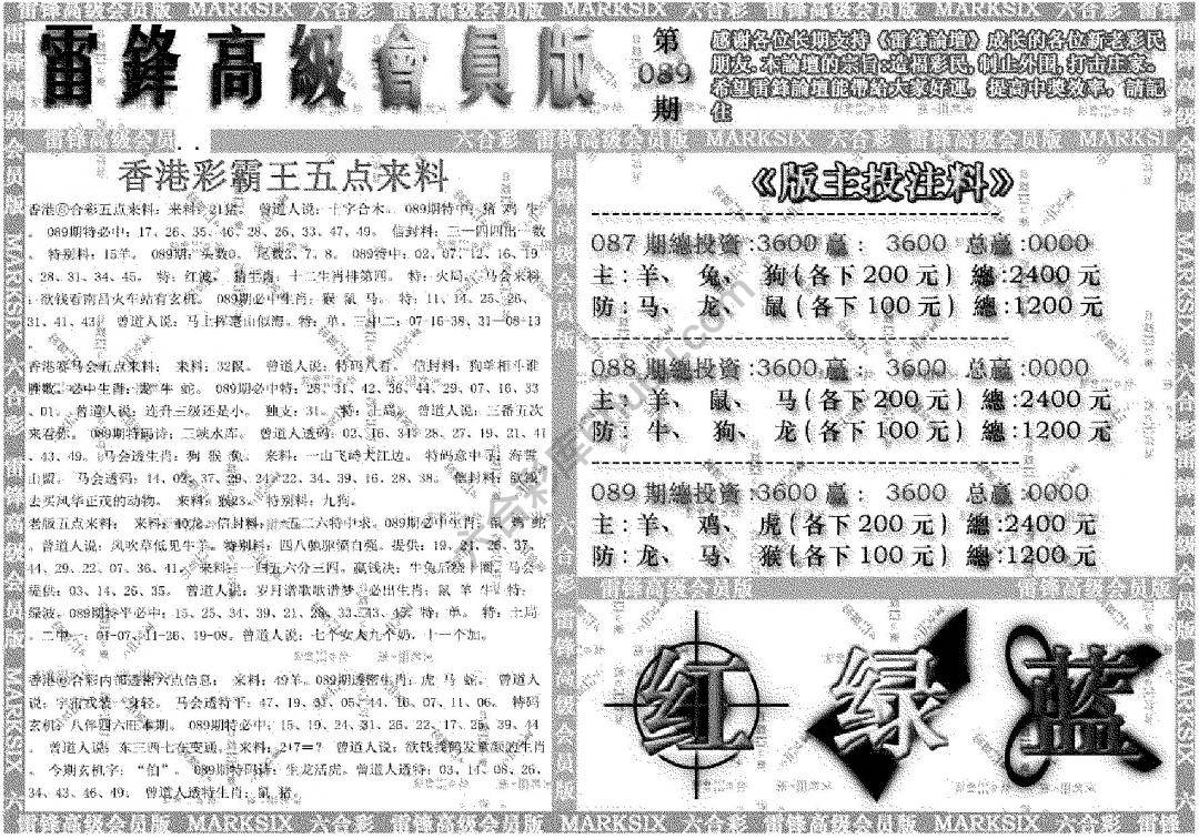 雷锋高级会员版