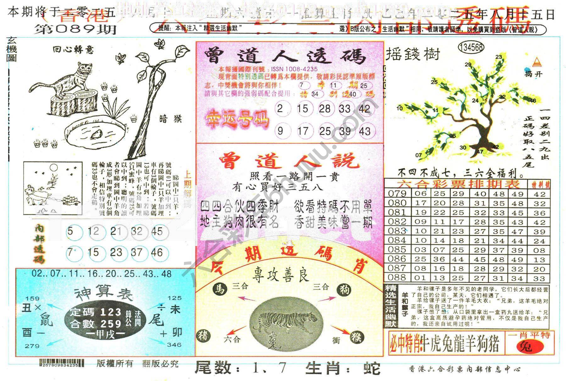 六合内部透码香港版
