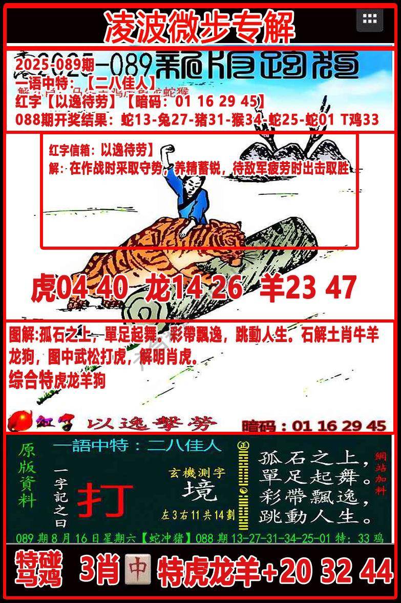 凌波微步解跑狗
