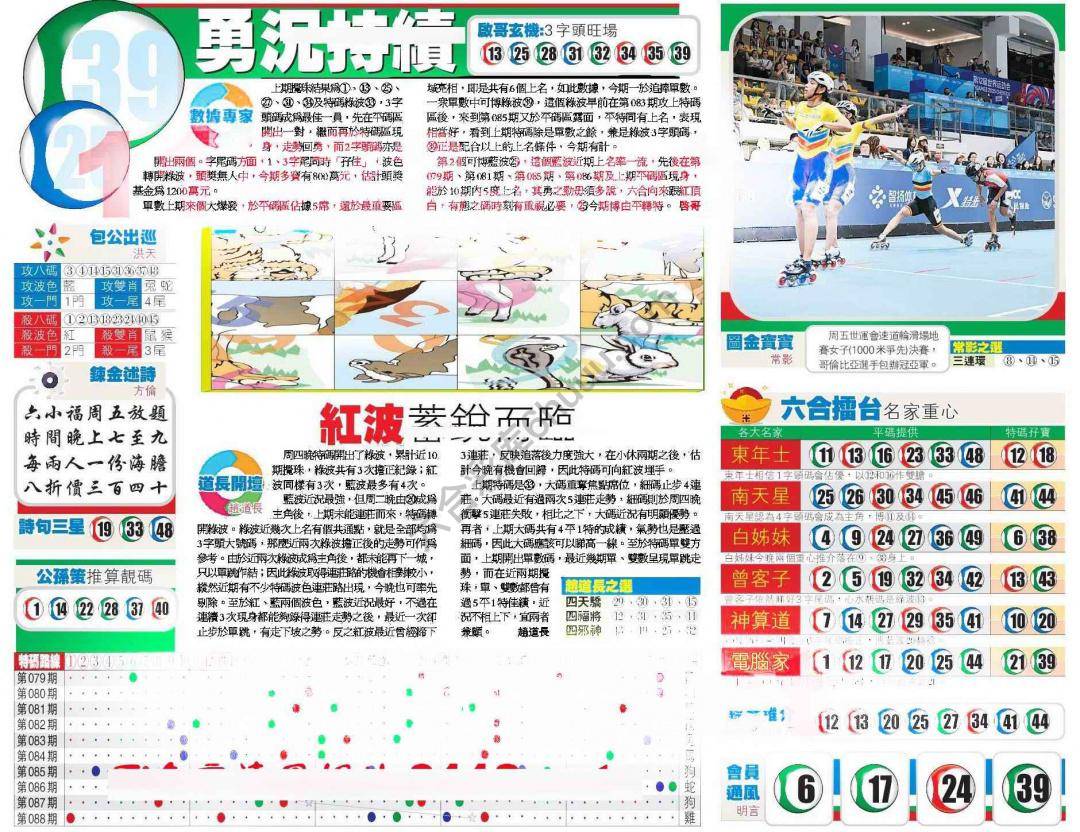 香港商报