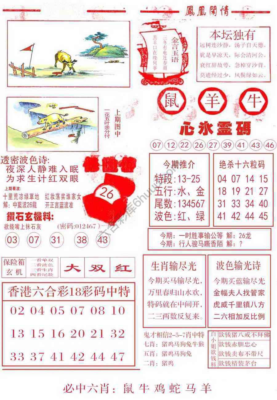 凤凰闲情