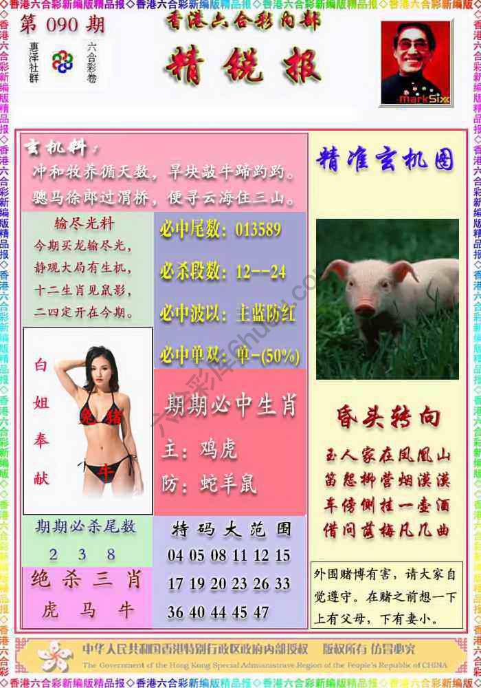 精锐报
