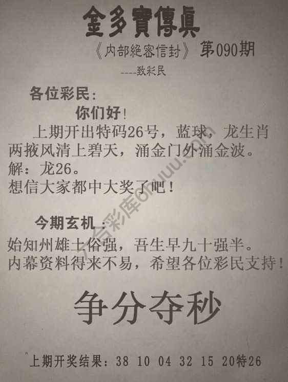 金多宝传真