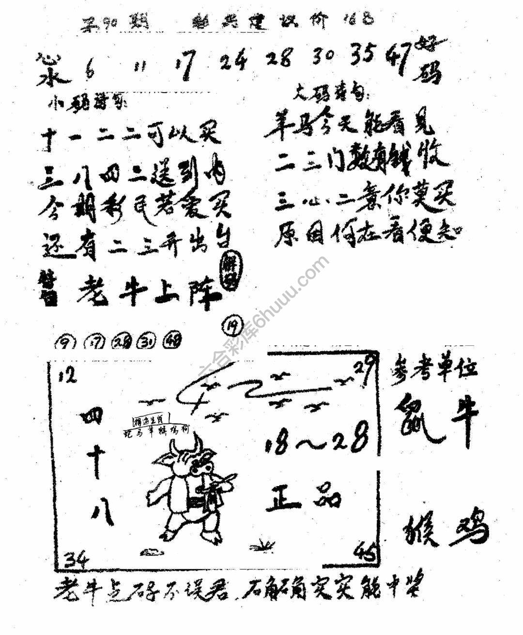 香港九龙传真(手写版)
