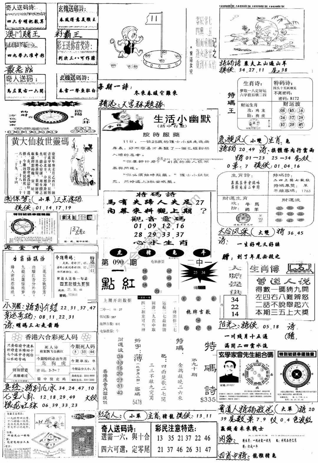 手写综合资料