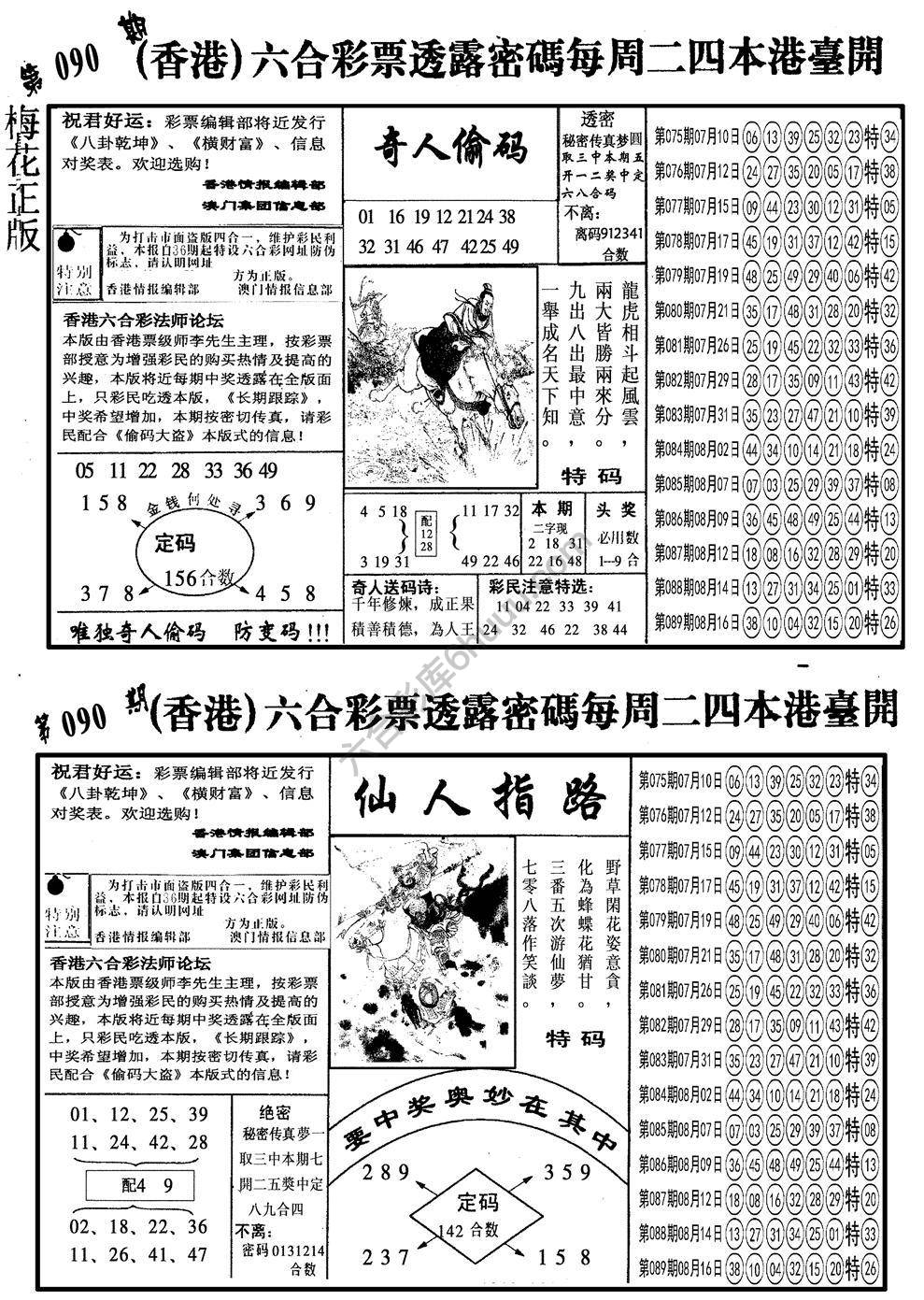 梅花四合一