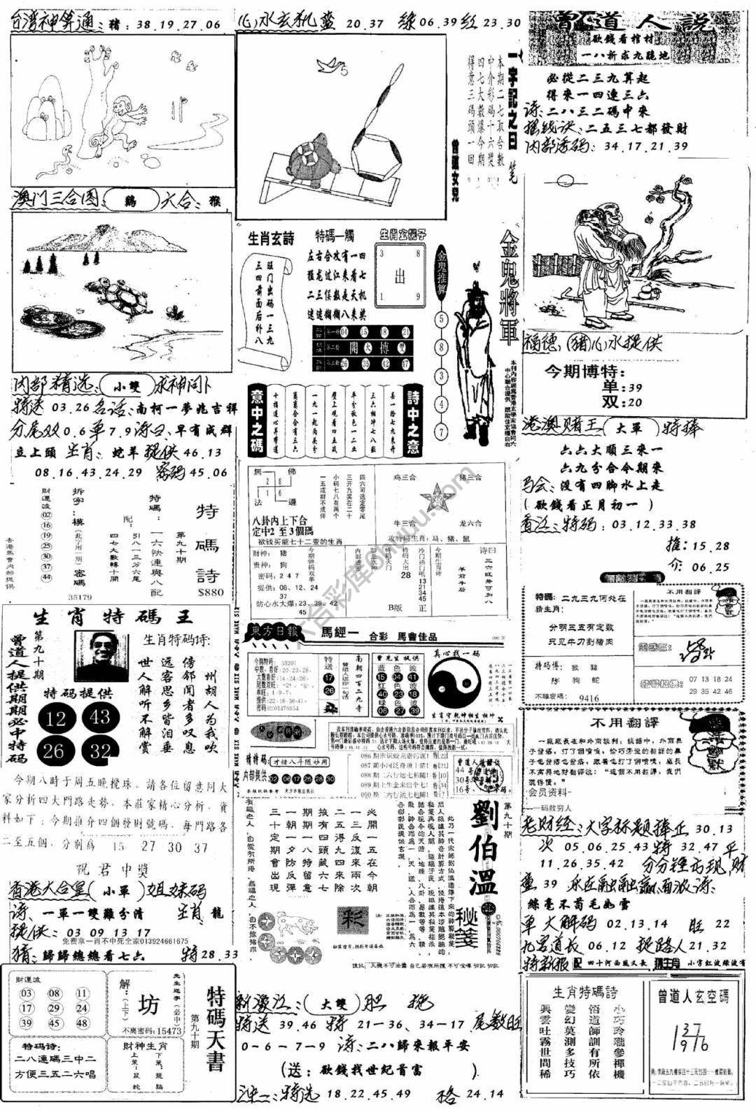 手写综合资料