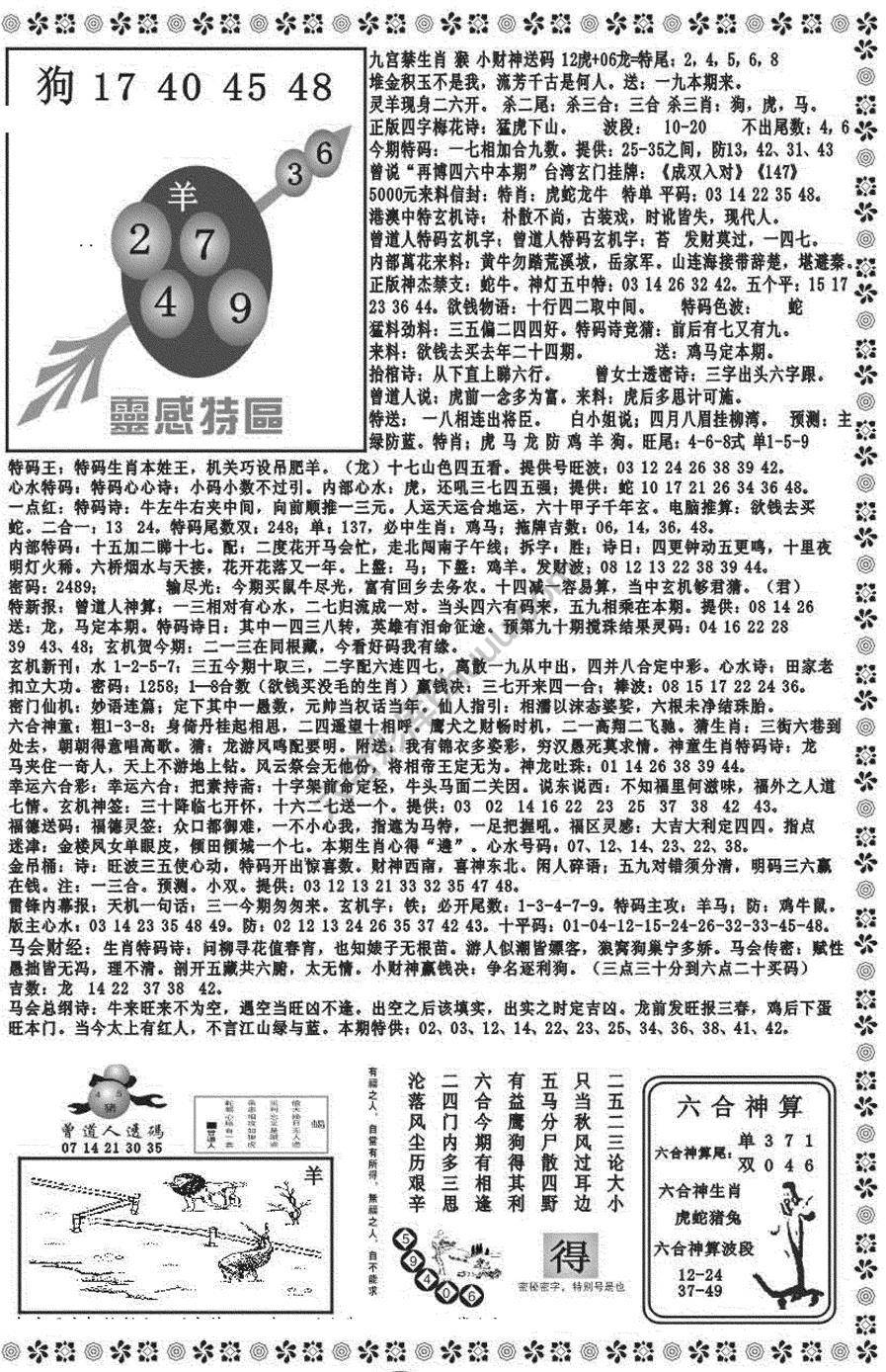 新香港彩霸王