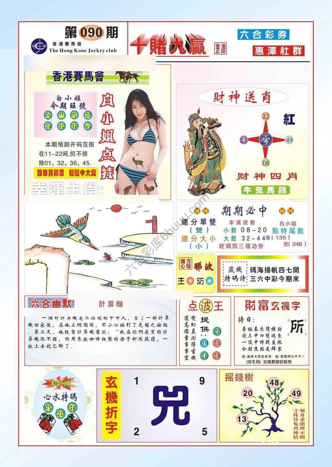 十赌九赢