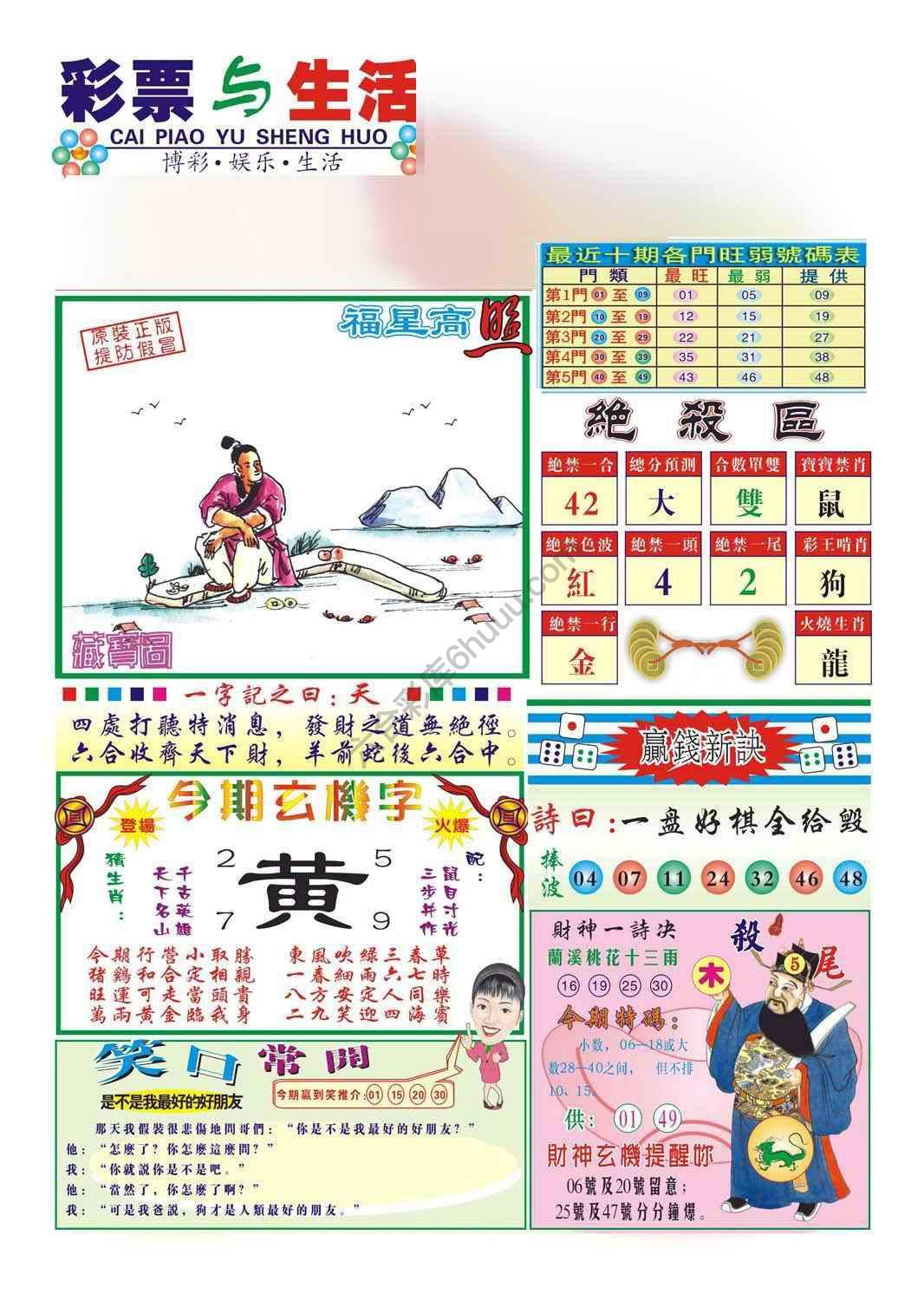 合众赌经