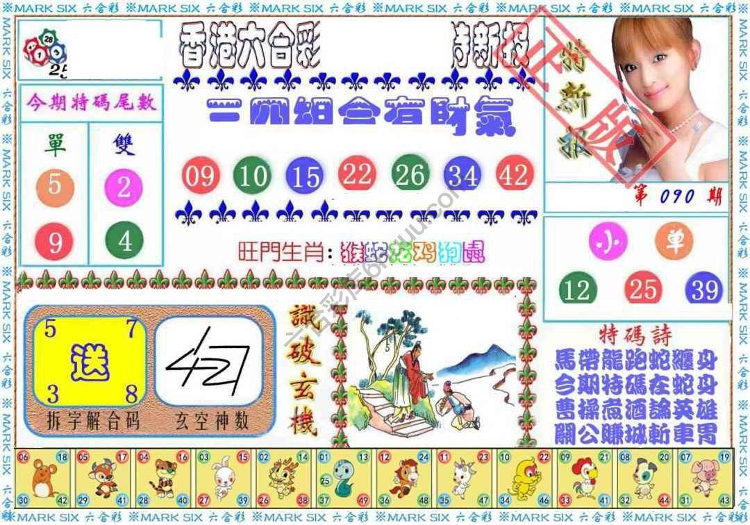 港版特新报