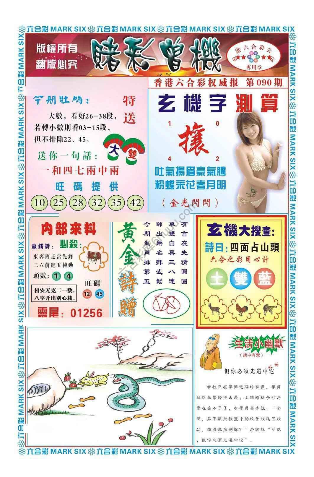 赌彩曾机