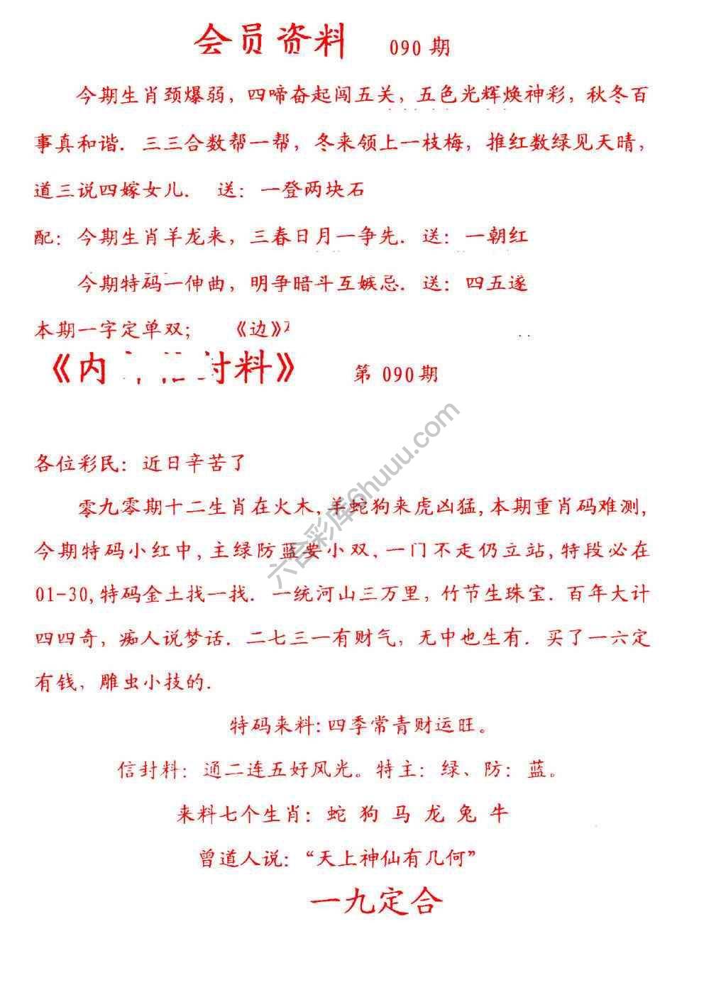 彩民信封