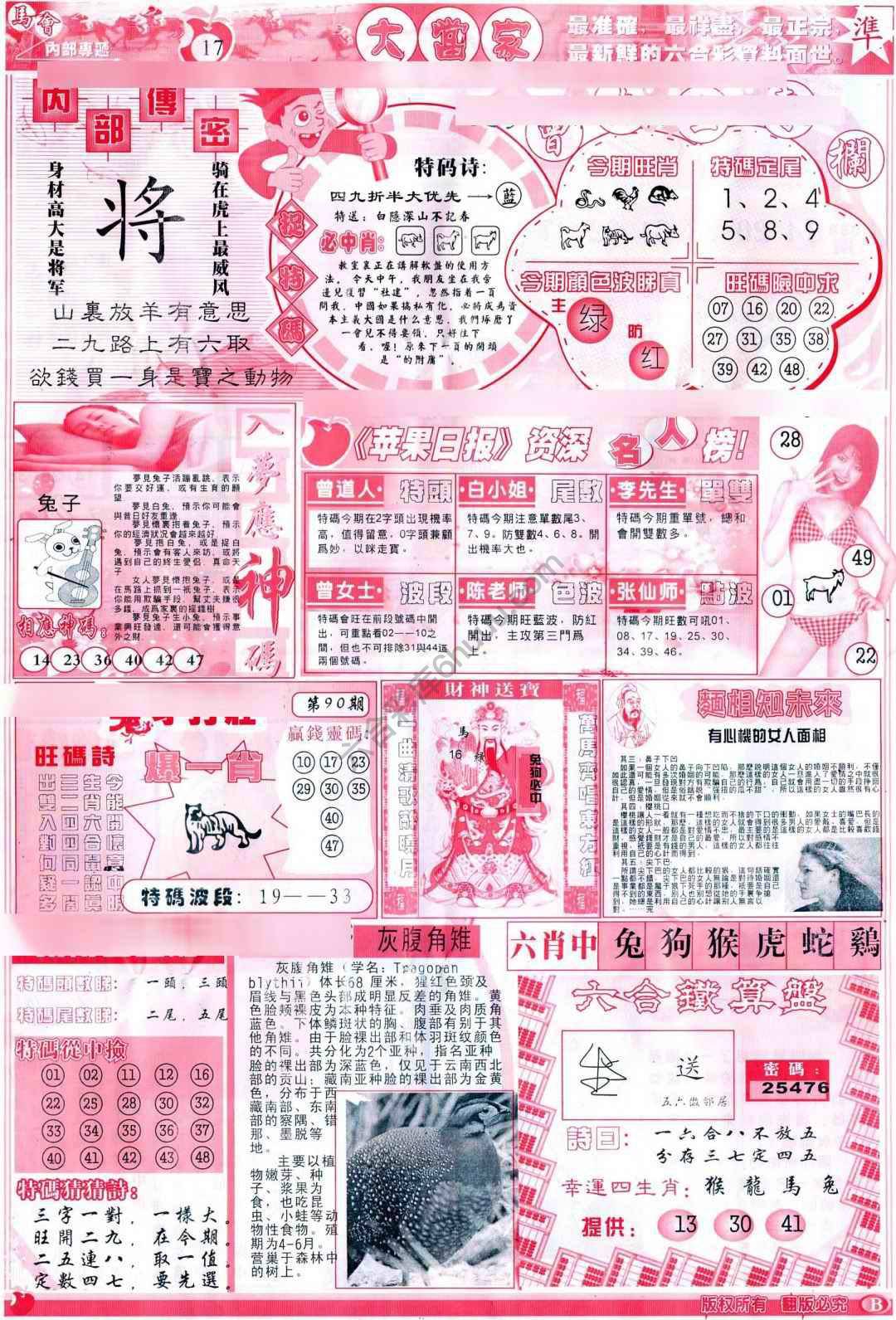 大当家