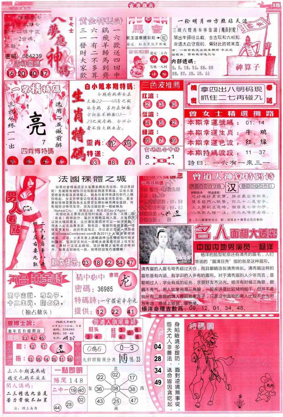 省港旗兵