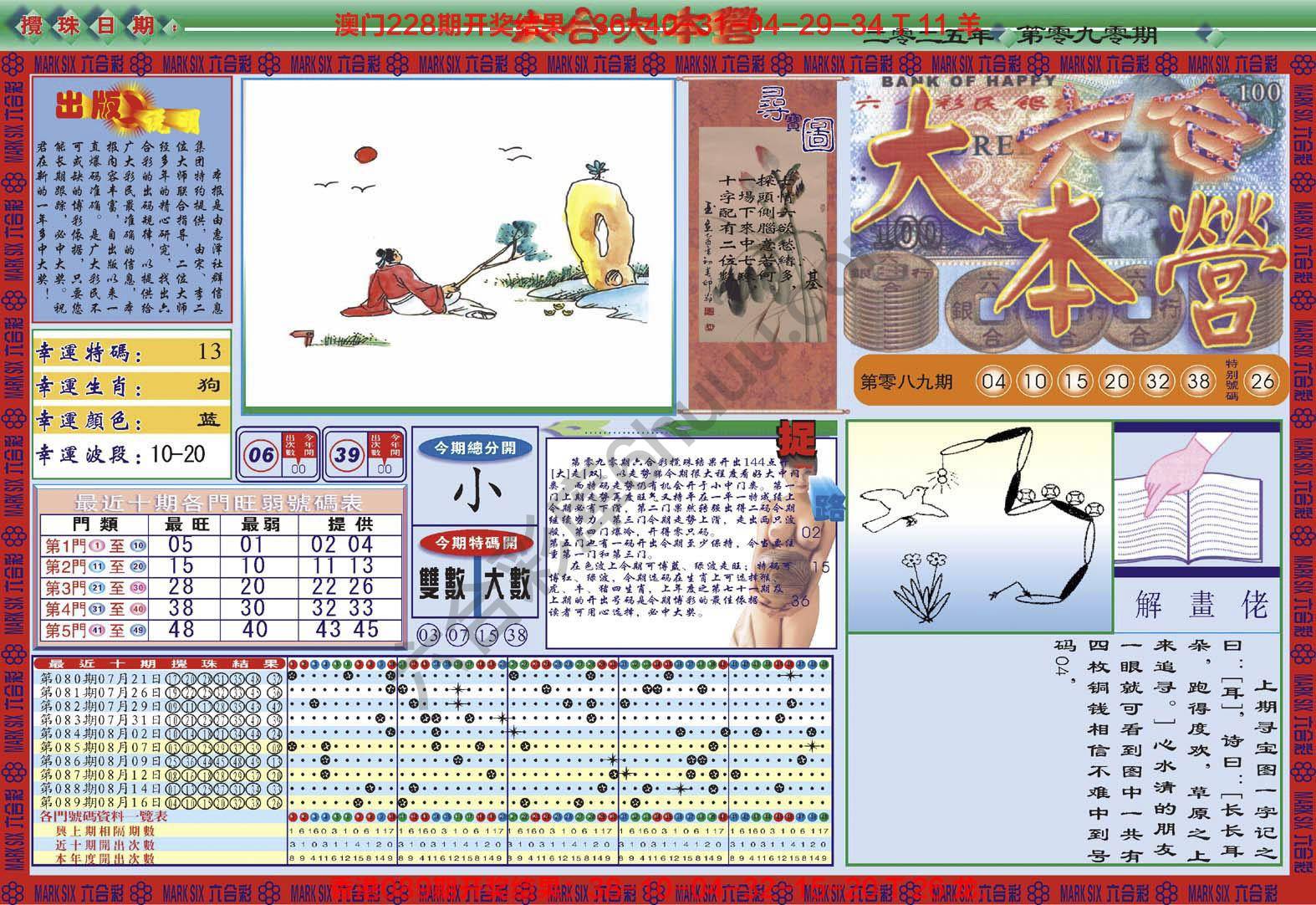 六合大本营