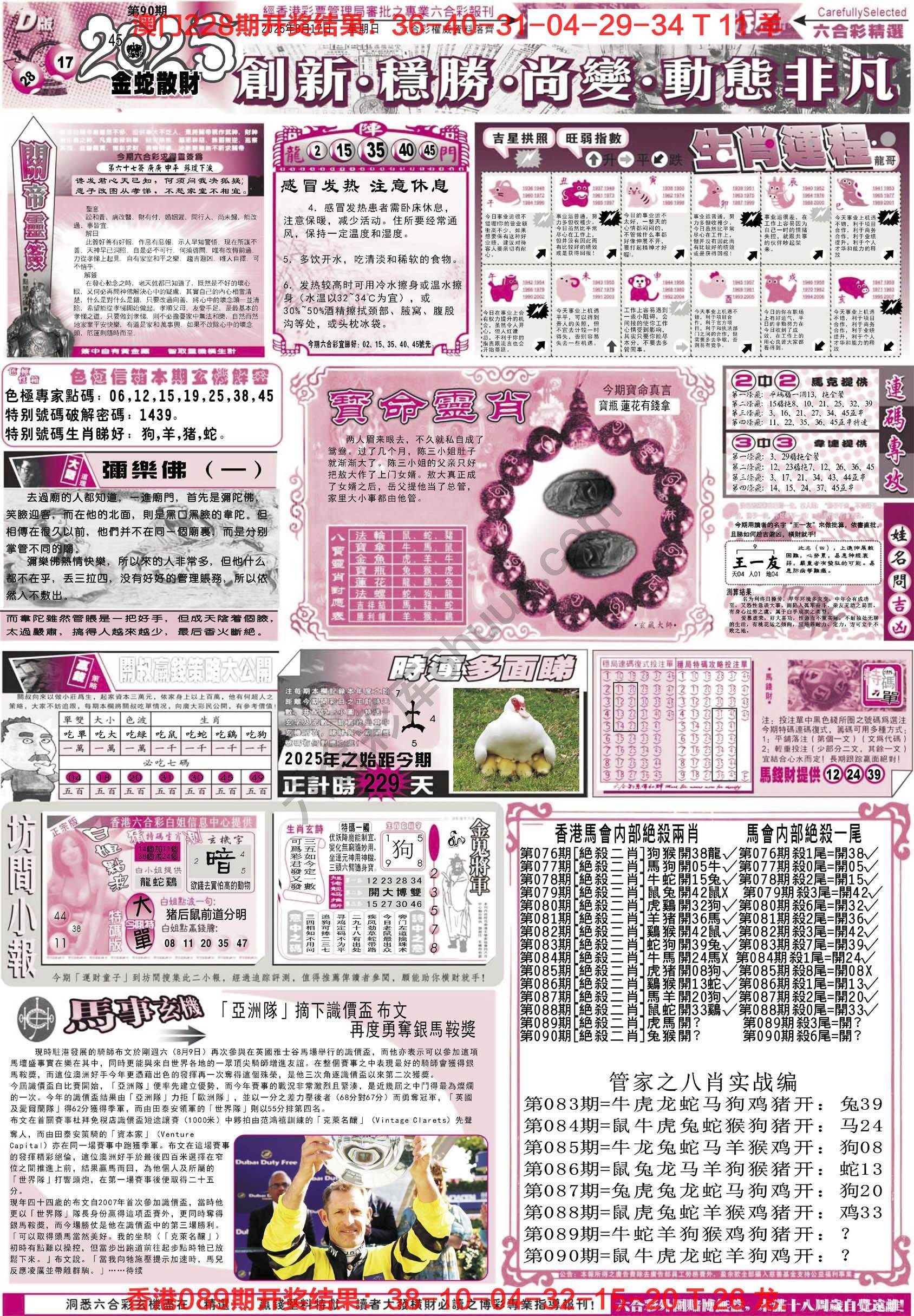 六合精选
