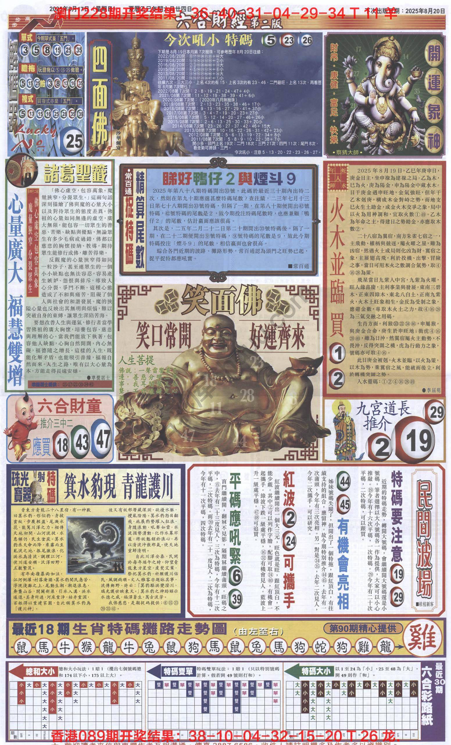 新六合财经