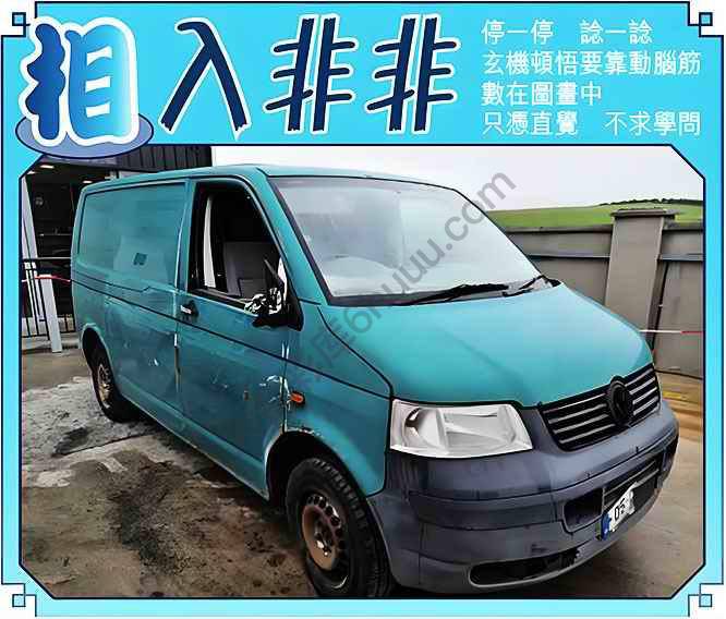 相入非非