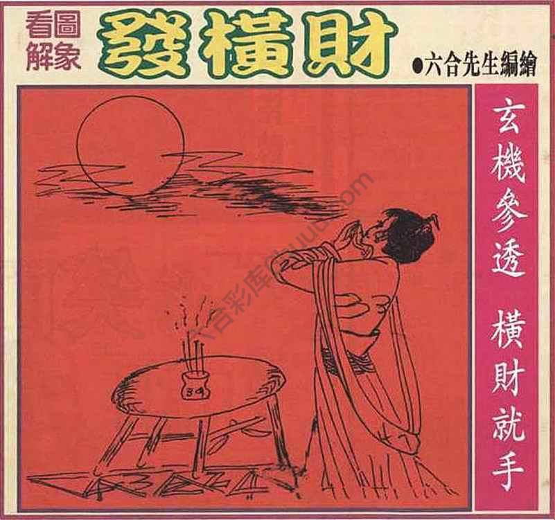 大财经