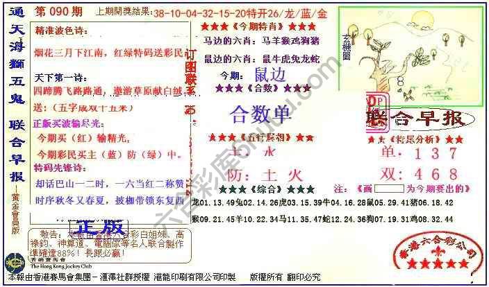 联合早报